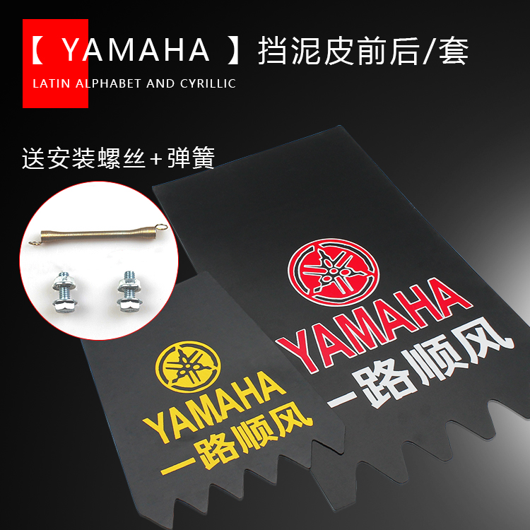 Suitable for Motorcycle and Electric Vehicle Accessories, Rear Wheel and Front Wheel Mudguards, Thickened Mudguards, Water Guards, Night Reflectors