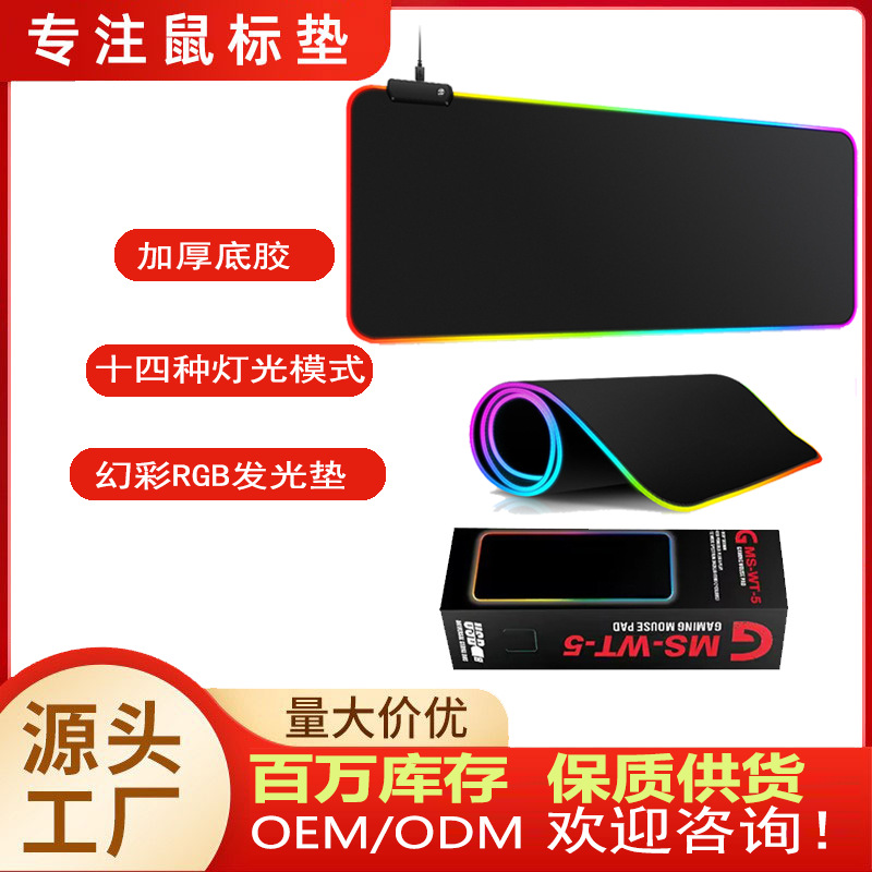Juegos Juegos Deportes RGB Alfombrilla de ratón Magic LED Teclado de goma Alfombrilla de escritorio de oficina antideslizante Gran brillo al por mayor