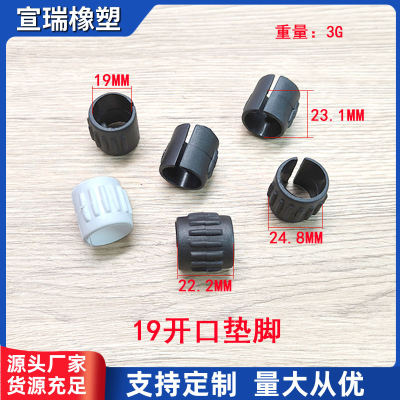 オープンフットパッドプラスチック滑り止めU字型チューブクリップ弓型椅子脚ゴムカバーオフィスチェアスナップオン滑り止め保護カバー|undefined
