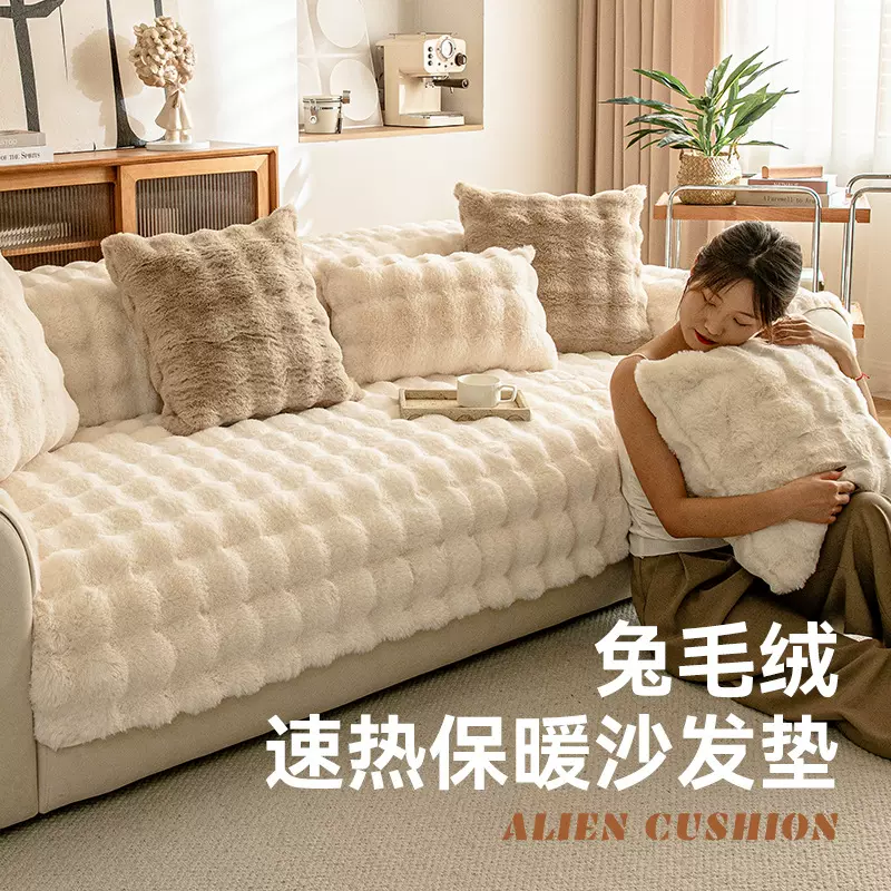 2025新款兔兔绒暖感毛绒沙发垫冬季加厚防滑坐垫子皮沙发套罩盖布