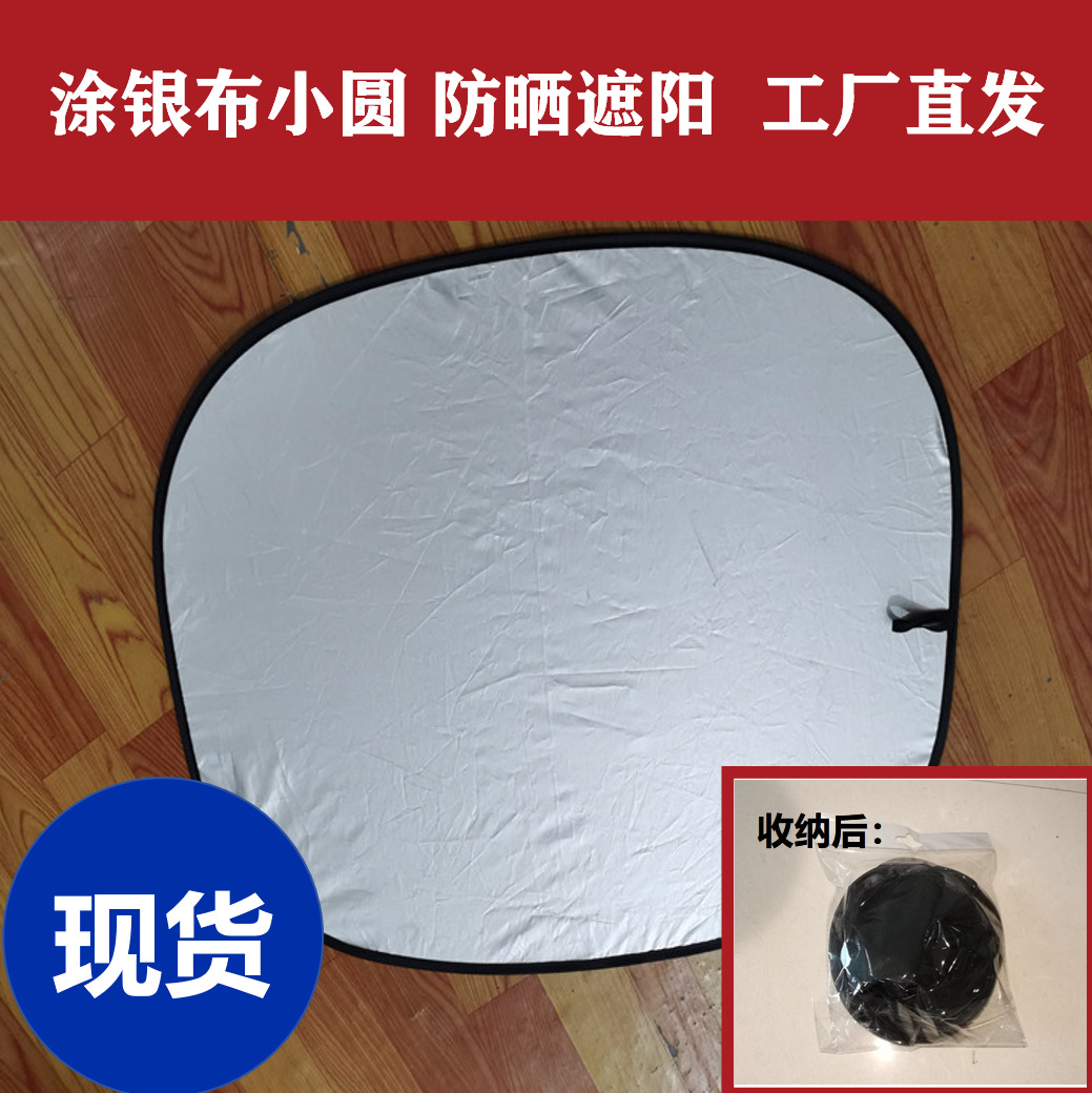 Protección solar para automóviles aislamiento solar cubierto de tela plateada para paneles laterales montados en stock ventanas laterales de automóviles fábrica de cabello recto