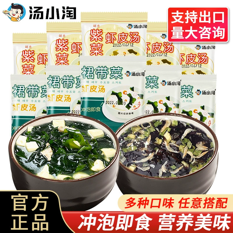 Почтовый суп Маленький Tao Undaria Pinnatifida Суп из морепродуктов быстрого приготовления Еда быстрого приготовления Суп из ламинарии из кожи креветок без кипения