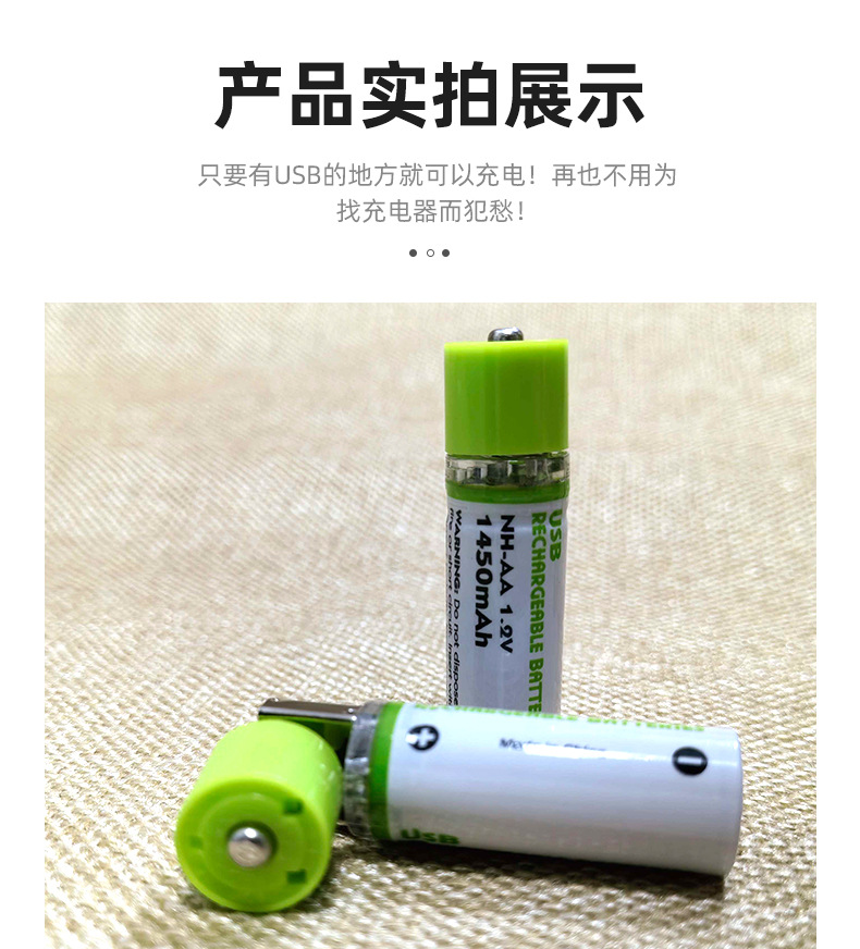 Wholesale USB Rechargeable Battery No. 5 No. 7 Fast Charge 1.2V Smart Lock Toy Remote Control Battery Drop Shipping
