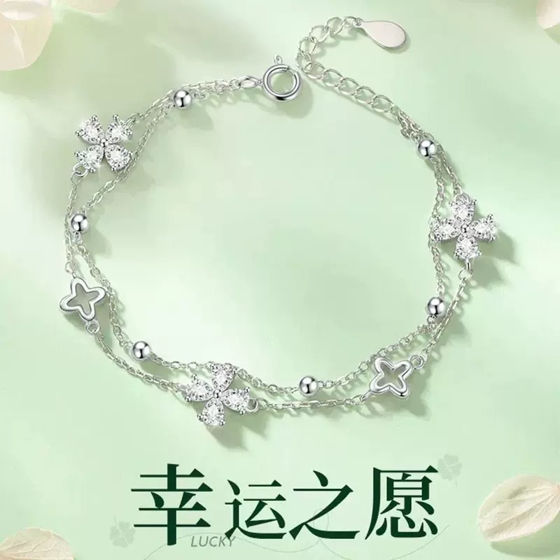 四叶草S925纯银双层手链女款气质轻奢小众甜美高级感手镯女生手饰
