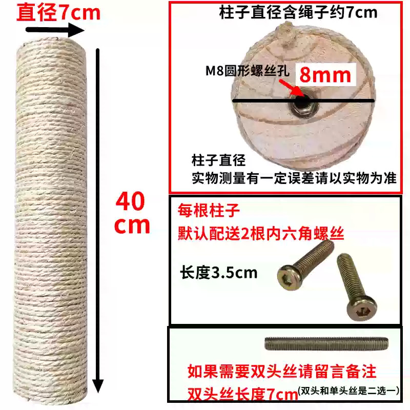 M8 구멍 직경 7cm*길이 40cm 황마 로프(와이어 공급)