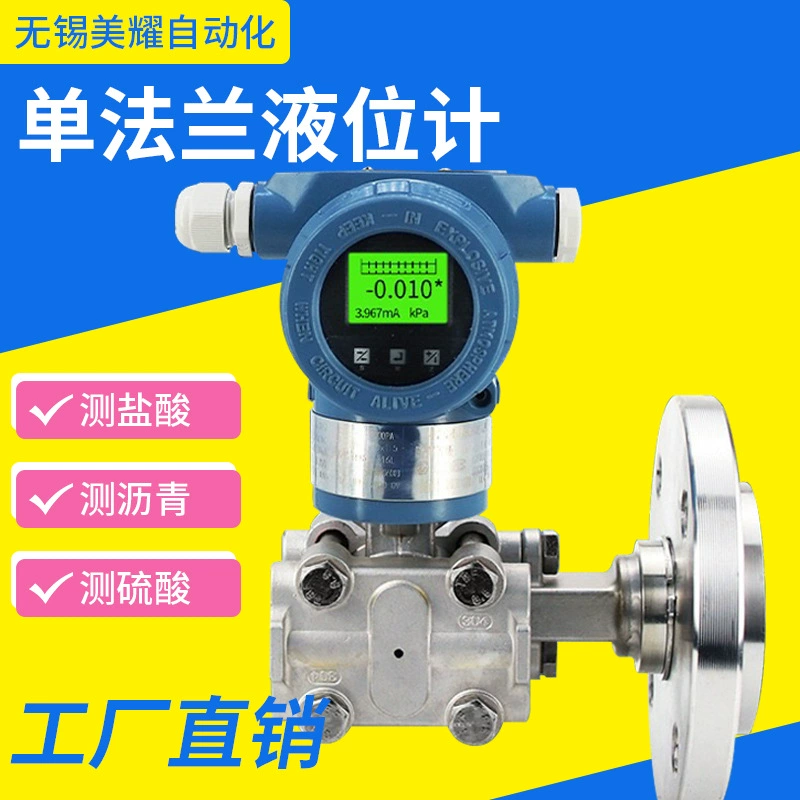 Высокая точность один и двойной фланец датчик уровня удаленной передачи передатчик уровня высокая температура Датчик давления датчик перепада давления