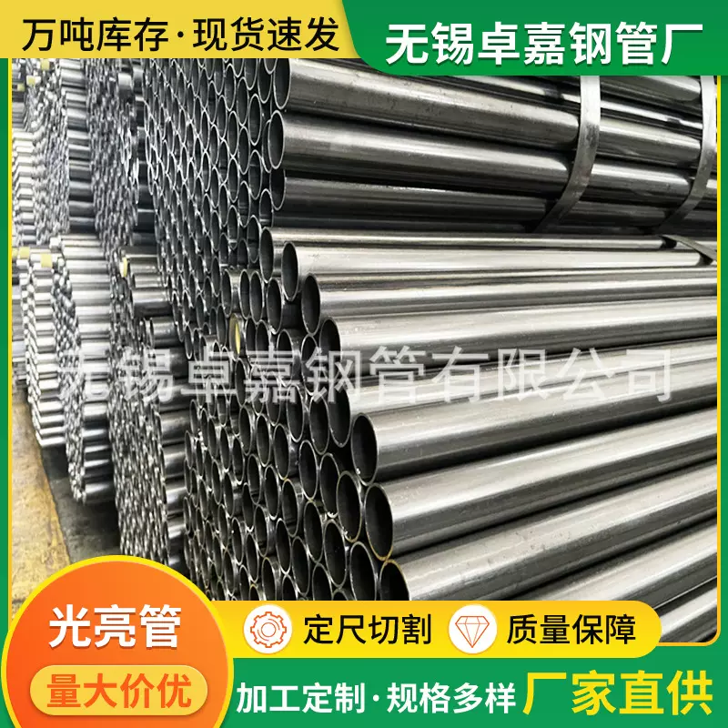 q235B光亮焊管 无锡厂生产制造 高频直缝焊管规格全直用q235B焊管