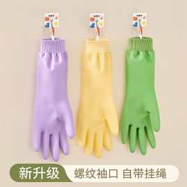 带挂钩家用清洁洗碗手套加厚耐用做饭洗衣服家务卫生厨房家居