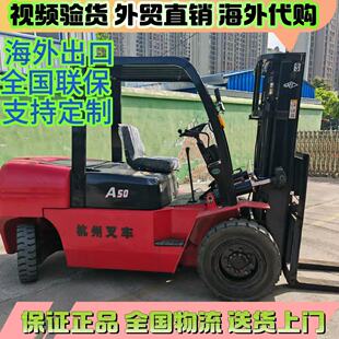 Heli Small Tonnage Forklifts Second-Hand 2 Tons 3 Tons 4 Tons 5 Tons - High and Low Fork Lift Manual Automatic Transmission