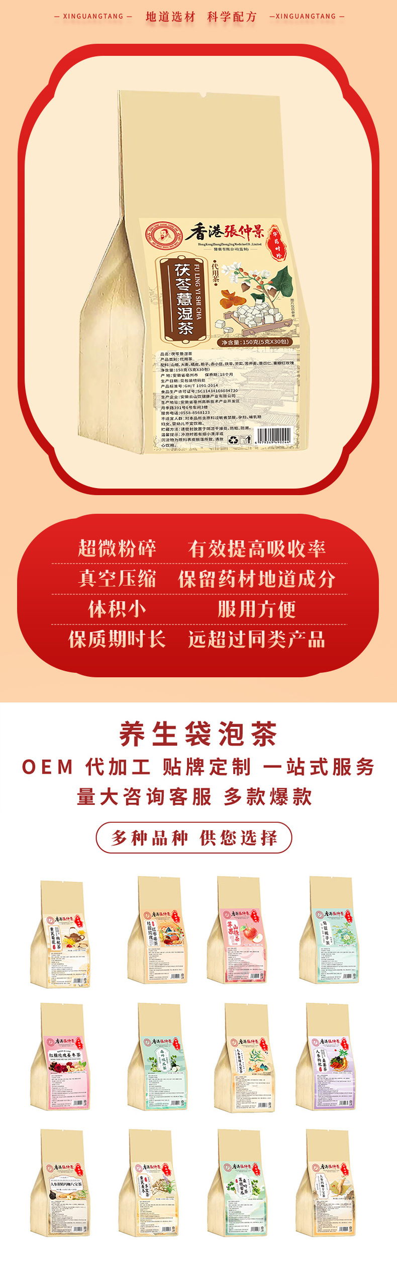 Fu Ling Yi Shi Tea 30 Teabags Poria Coix Dampness Herbal Blend 150g Sugar Free Hot Brew Wellness Tea in use