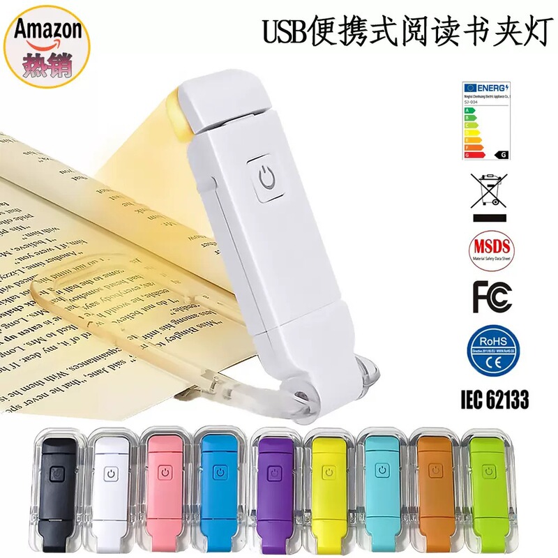 Cross-border new USB rechargeable portable energy-saving LED eye-protection reading clip-on lamp, available in various colors, card-shaped design Cross-border new USB rechargeable portable energy-saving LED eye-protection reading clip-on lamp, available in various colors, card-shaped design
