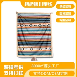 绍兴家纺工厂专业外贸跨境批发定制波米希亚复古民族风羊羔绒毛毯