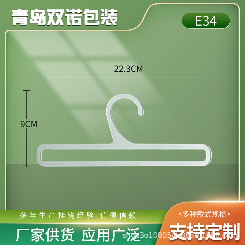 透明塑料镂空一字衣架家用卧室衣柜毛巾围巾整理挂钩阳台晾晒衣架