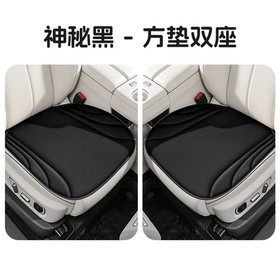 car seat cushion for all seasons, Cool pad - mysterious-black-double-square-mat-default-packaging