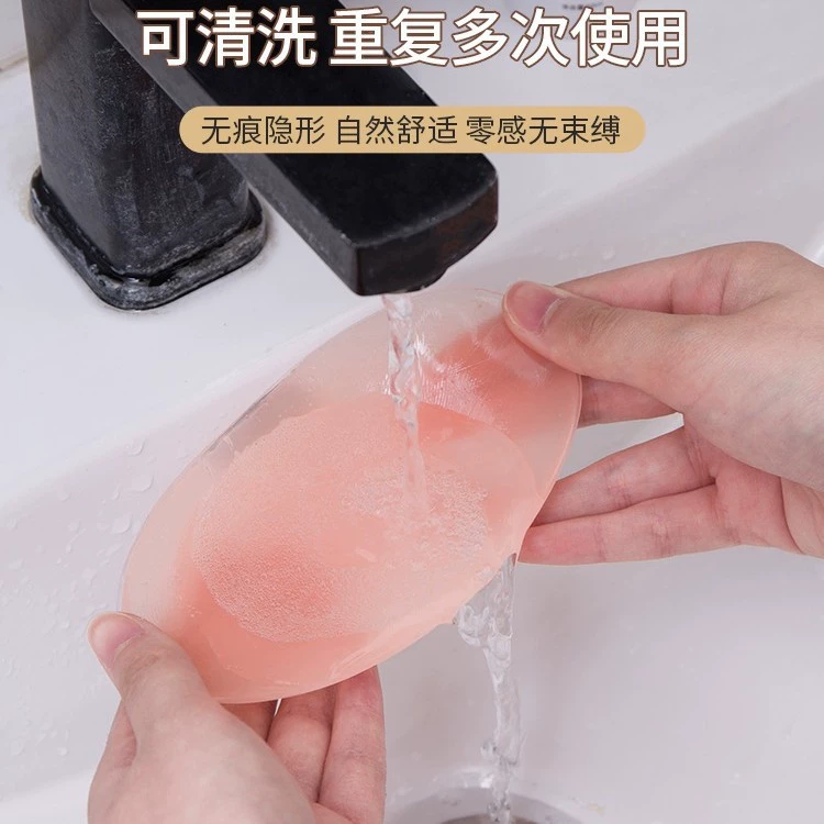 MeiDou/美窦 Silicone invisible shoulder pads for men and women