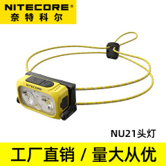 Nitecoreナイトコールnu21軽量化オフロード走行ヘッドライト充電アウトドア夜走行点検作業ランプ