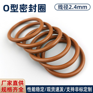 o��Ȧ��2.4mm���|�������zo���ܷ�Ȧ���z��ˮȦ��ĥNBR���zȦFKM