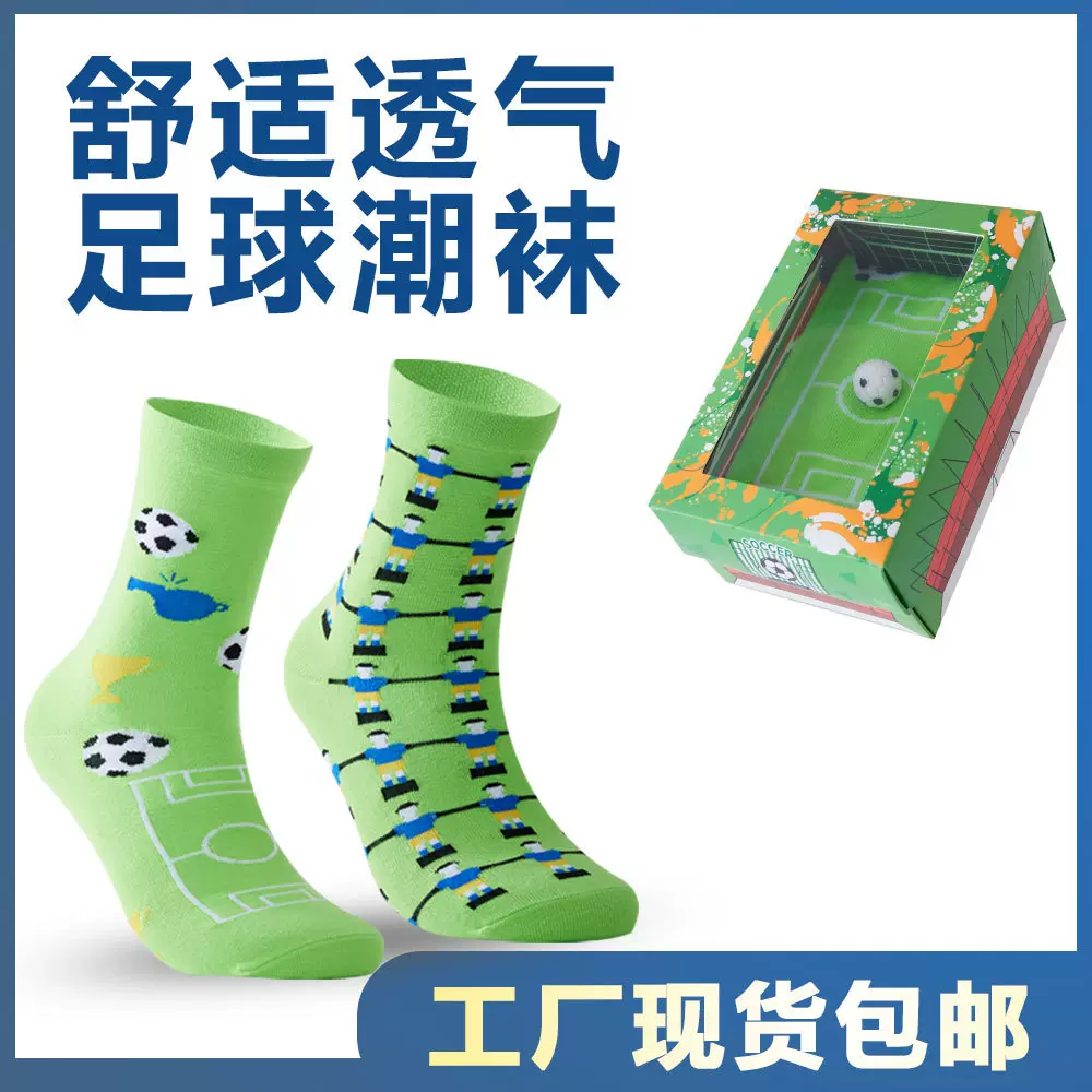 礼盒装足球袜子厂家批发体育运动中性款防滑吸汗速干潮透气