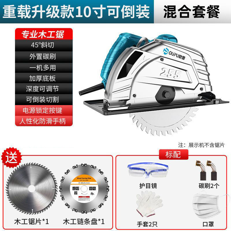 电圆锯7寸9寸10家用木工手提电锯切割机锯木机台锯倒装圆盘锯|undefined