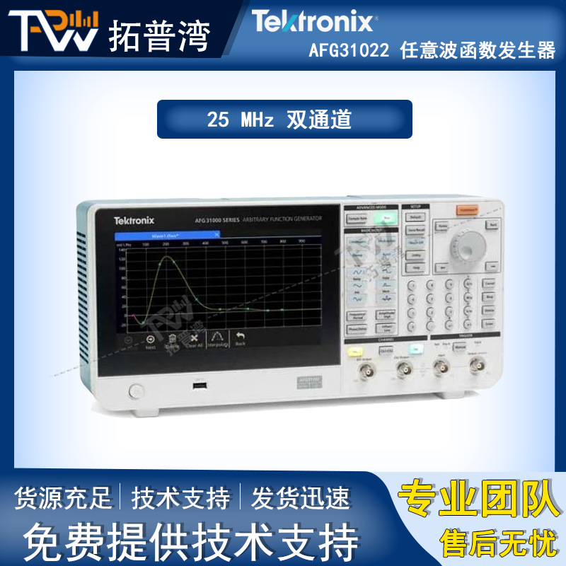 Tektronix 泰克 双通道 25 MHz AFG31022 任意波函数发生器