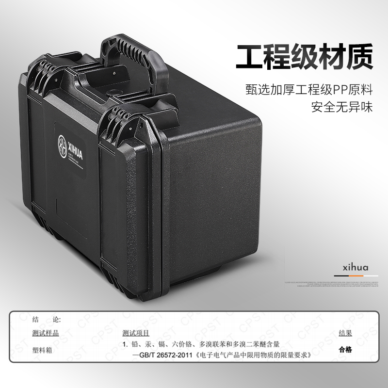 Xihua plástico engrosado caja de herramientas de hardware equipo caja de protección de seguridad ordenada caja de embalaje instrumento de precisión