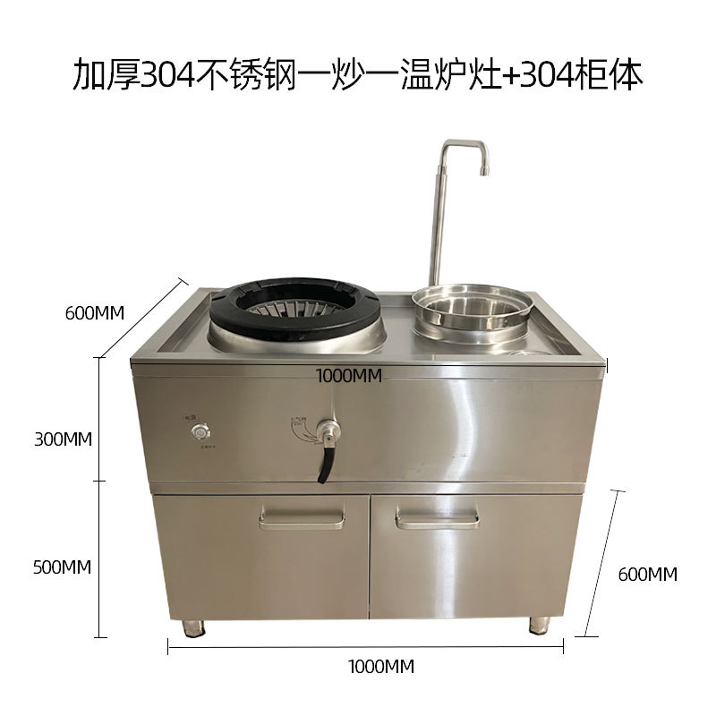 1개의 프라이팬과 1개의 따뜻한 스토브 1000*600*300+304 캐비닛 1000*600*500