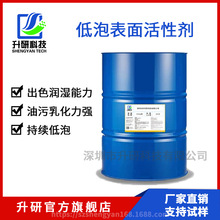 LF-230CD加溫噴淋用低泡非離子表面活性劑/酚類聚醚型