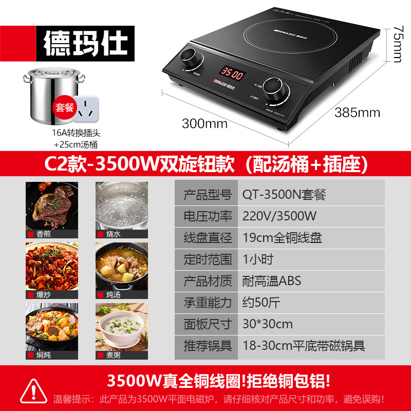C2 모델 - (25cm 수프통 + 16A 소켓 포함) 3500W 더블 노브 모델 - QT-3500N