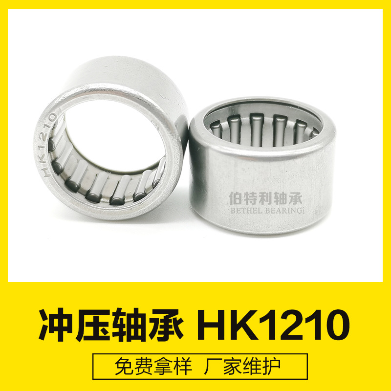 HK1210厂家生产冲压外圈滚针轴承，转动灵活电动工具配套滚针轴承