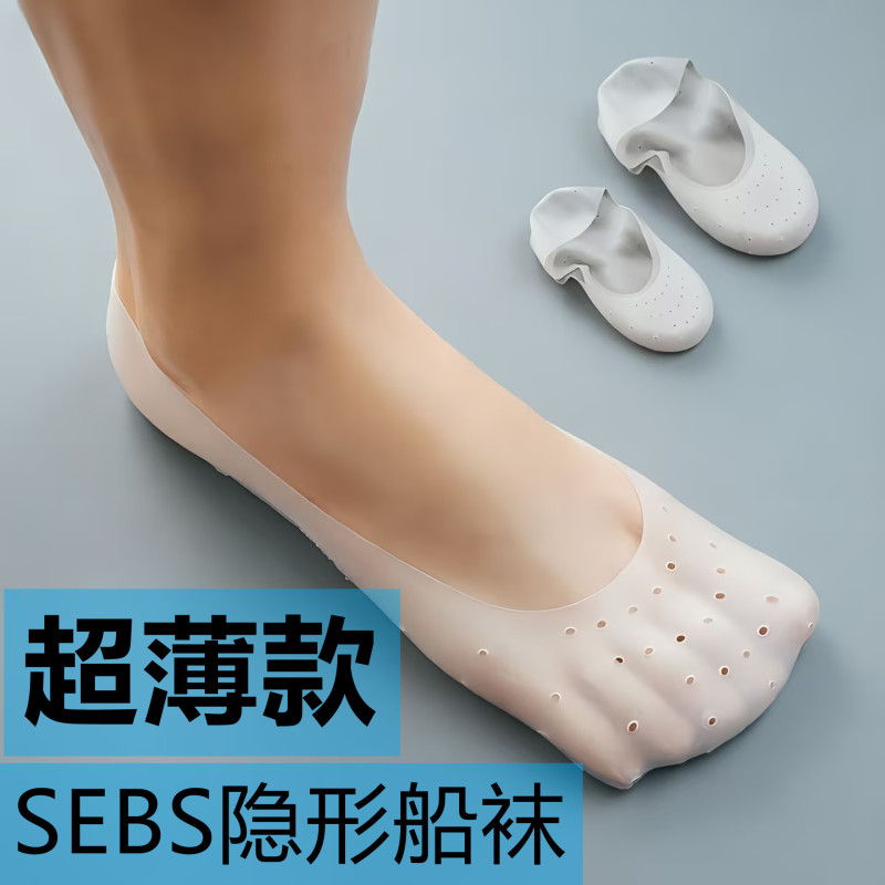 Ultra-Thin Silicone Boat Socks Sebs Foot Socks Cover Sole Protective Cover Heel Protective Cover Silicone Heel Cover Ultra-Thin Silicone Boat Socks Sebs Foot Socks Cover Sole Protective Cover Heel Protective Cover Silicone Heel Cover