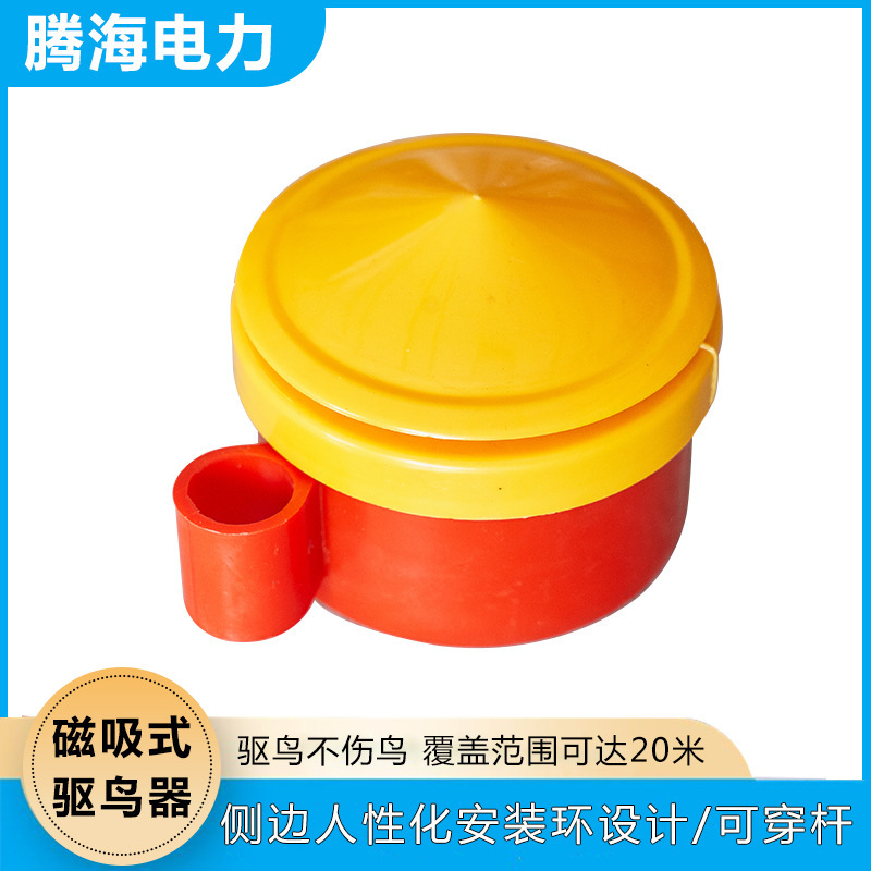 批发磁吸式气味驱鸟器高铁机场驱鸟剂驱鸟药风力驱鸟器电力驱鸟盒