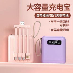 Manufacturer Wholesale Mini Power Bank 20000 Mah Comes with Four-Wire Compact Portable Power Bank Gift Logo