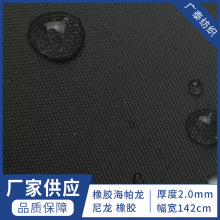 �ֻ���Ӧ�𽺺���¡ HYPALON 2.0mm˫�渴�ϸ�ǿ��������ĥ������