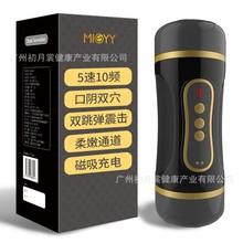 美姬双飞男用全自动飞机杯双震硅胶实体娃娃阴部自慰器情趣性用品
