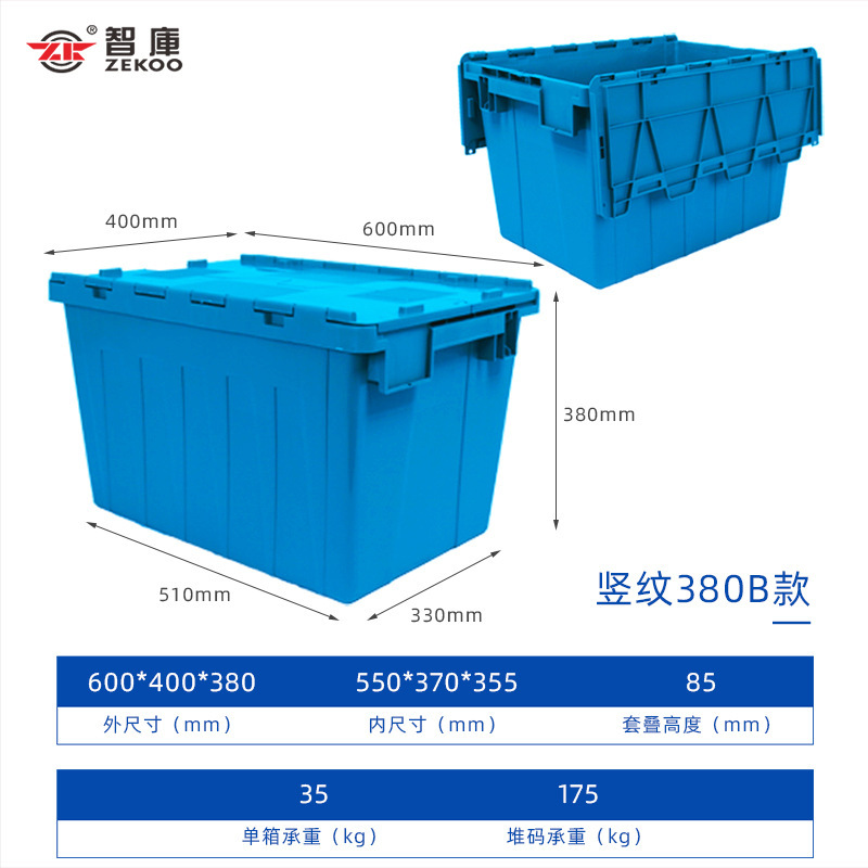 斜めプラグイン物流ボックスプラスチックターンオーバーボックス電子商取引サプライチェーン商品配送ボックススーパーマーケットチェーン薬局転送ボックス|undefined