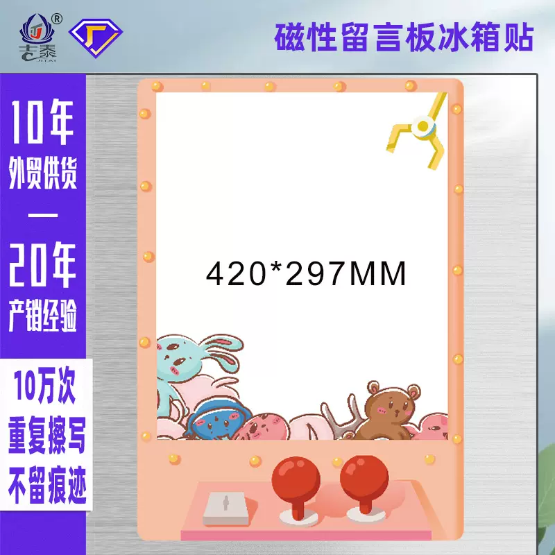 冰箱贴磁力留言贴磁性冰箱留言板日式侧面装饰创意磁性冰箱贴记事