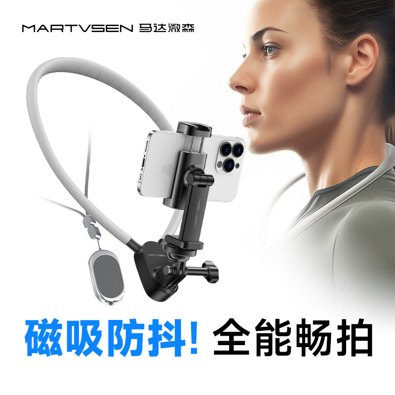 Motor micro-sen mobile phone hanging neck bracket shooting suitable for sports camera gopro dji anti-shake hanging neck bracket