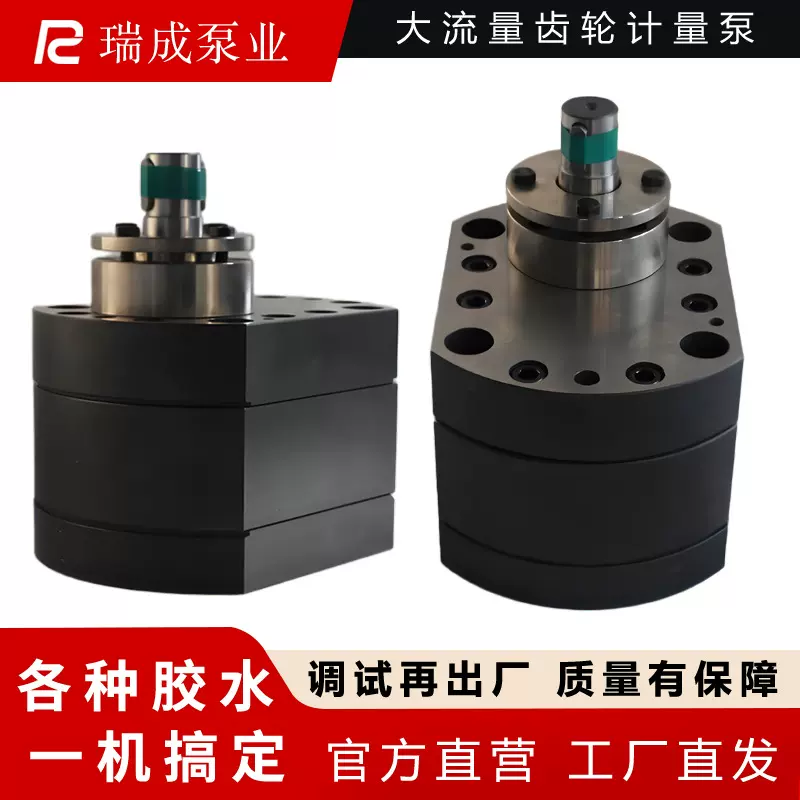 双面连续涂布机专用胶水泵 ab胶热熔胶pur胶机涂布精准计量胶水泵