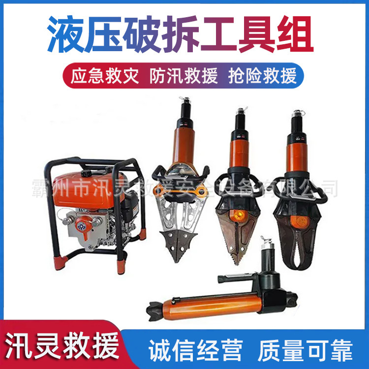 万亿国债液压破拆工具组消防救援组合式破碎工具多功能破拆设备