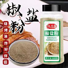 椒盐粉撒料蘸料50g500g0g排骨烧烤调料油炸鸡排手抓饼羊肉串