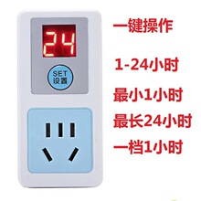 厂家供应智能定时插座开关数码电动车充电延时电源定时器垒德株