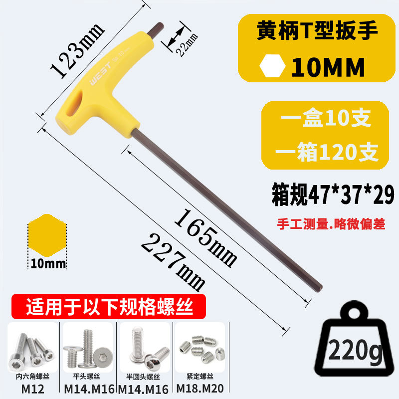 T10 amarillo (220g,10 piezas/caja, 120/caja)
