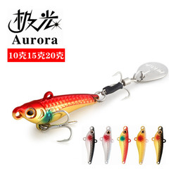 Juyang Aurora Glow Rotating Lure Shimmer Metal VIB Bass Jig Head Lure Fake Bait