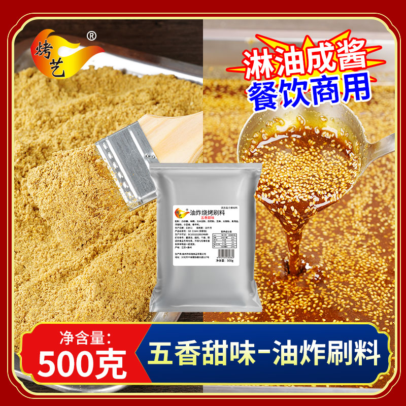 [브러싱] 오향달콤 500g [아이들이 좋아해요 살짝 달달하고 맵지 않아요]