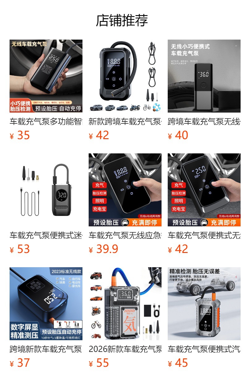 Car Air Pump, Portable Tire Inflator, Multifunctional Smart Wireless Air Pump, Emergency Tire Inflator