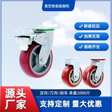重型工业聚氨酯万向轮静音脚轮PU耐磨4/5/6/8寸双轴承货架推板车