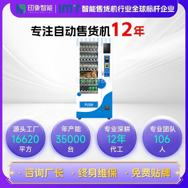 Máquina expendedora especial transfronteriza de comercio exterior, fabricante de máquinas expendedoras no tripuladas que usan monedas con tarjeta magnética