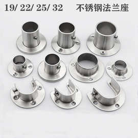 加厚不锈钢法兰座衣柜挂衣杆阳台晾衣杆吊通浴室毛巾座衣通杆座子