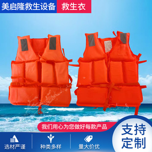 Work Life Jacket Thickened Foam Marine Outdoor Adult Life Jacket Flood Rescue Life Vest Wholesale