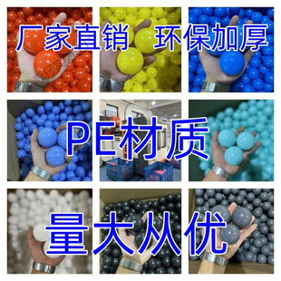 Ocean Ball Manufacturer Small Ball Baby Can Chew Food Grade Playground Indoor Kidsren's Wave Ball Baby Bath Ball